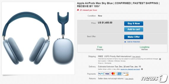 에어팟 맥스가 공급 부족으로 배송이 지연되면서 이베이에서 정가의 약 3배에 달하는 1400달러에 판매되고 있다. <출처=이베이 홈페이지 갈무리> © 뉴스1