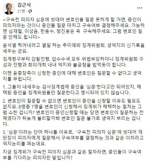 14일 오전에 올라온 김근식 경남대 교수 페이스북 글 일부 캡처. 지난 13일 김 교수는 김종인 국민의힘 비대위원장에게 서울시장 출마 권유를 받았다고 확인했다. 출처=김근식 경남대 교수 페이스북 캡처