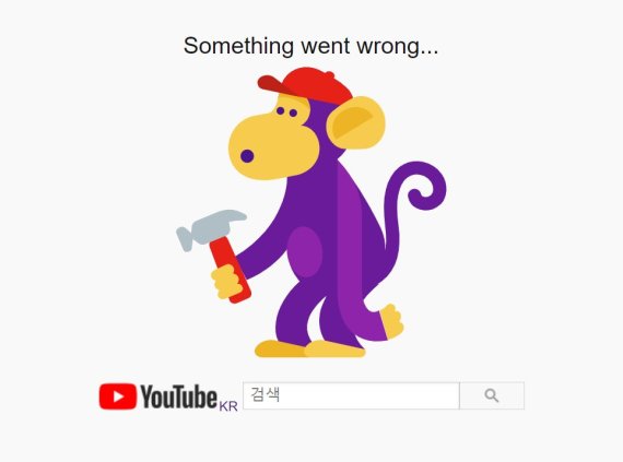 [출근길IT템] 멈춘 구글, 이용자는 웁니다