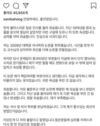 /사진=홍진영 인스타그램