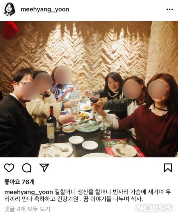 [서울=뉴시스]윤미향 더불어민주당 의원 페이스북에 올라온 사진. /사진=뉴시스