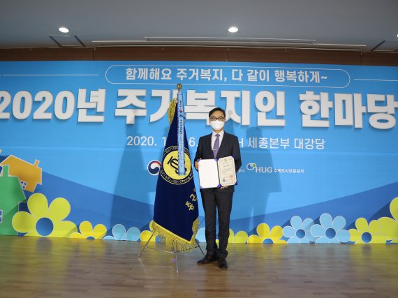 종근당고촌재단 최정길 국장이 16일 한국토지공사 세종특별본부에서 비대면으로 진행된 '2020년 주거복지인 한마당대회'시상식에 참가해 기념촬영을 하고 있다. 종근당 제공