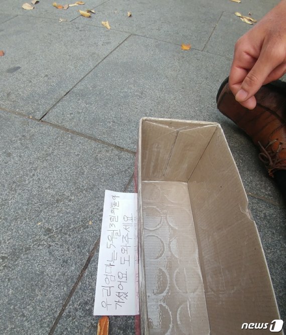 발달장애인 최모씨가 이수역 앞에서 도움을 청하고 있다. (정미경 사회복지사 제공). © 뉴스1