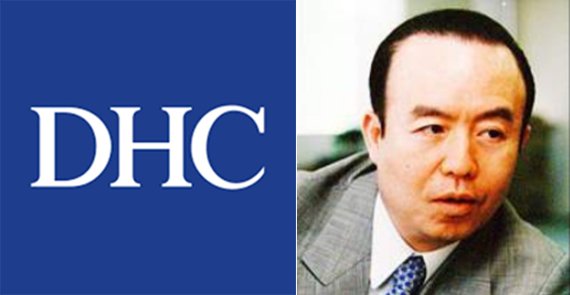 DHC로고와 이 회사 요시다 요시아키 회장.