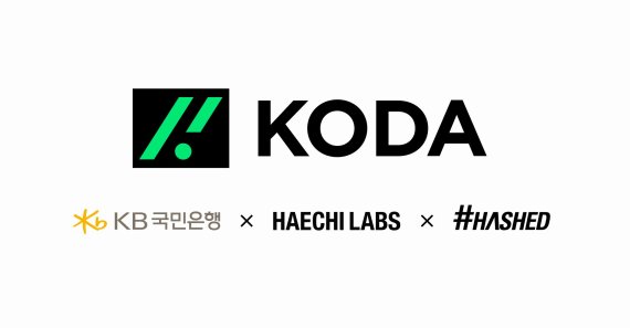 기업이 안전하게 가상자산 투자하는 방법 짚어준다…KODA