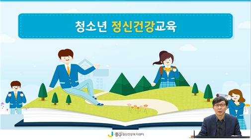 서울 중구의 청소년 생명사랑 캠페인 포스터.