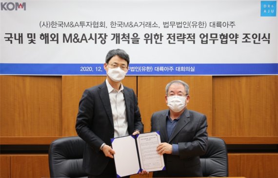 한국M&A거래소, 법무법인대륙아주와 전략적 MOU체결