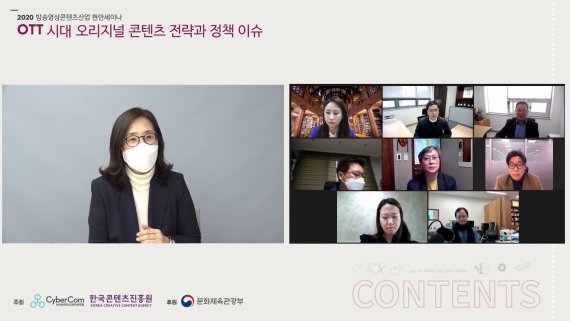 콘진원, ‘2020 방송영상콘텐츠산업 현안세미나’ 성료