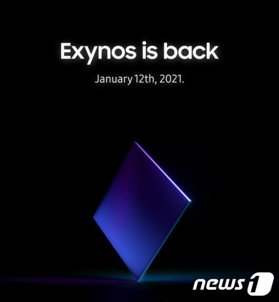 삼성전자가 18일 공개한 엑시노스2100 공개 티저 영상. 엑시노스2100은 갤럭시S21 공개 이틀 전인 오는 2021년 1월12일 공개될 예정이다. (삼성전자 유튜브 갈무리) © 뉴스1