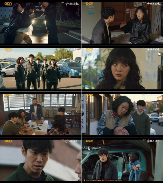 경이로운 소문 /사진=OCN