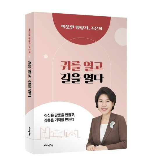 조은희 서초구청장.