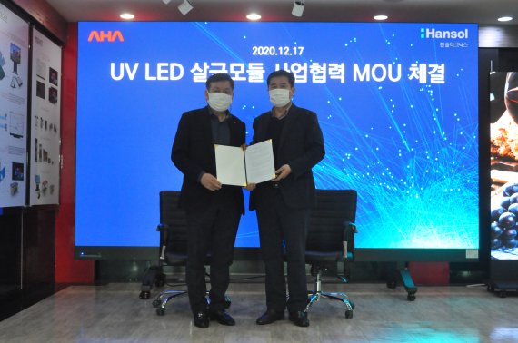 아하정보통신, 한솔테크닉스과 UV LED 살균모듈사업 MOU