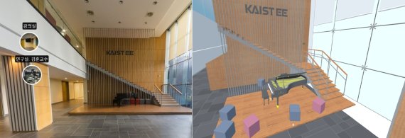 한국과학기술원(KAIST) 가상 캠퍼스(Virtual Campus)로 구축한 전기및전자공학부 로비 이미지(왼쪽)와 3D로 만든 가상로비(오른쪽). KAIST 제공