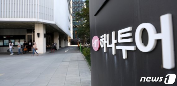 서울 종로구 하나투어 본사 © News1