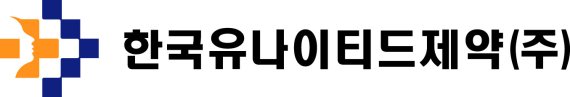 한국유나이티드제약 CI