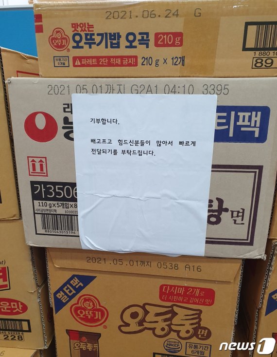 밤사이 첫 눈과 함께 라면과 즉석밥 상자들이 쌓였다