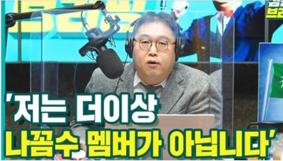'나꼼수 탈퇴' 김용민 주진우가 윤석열 검찰과..