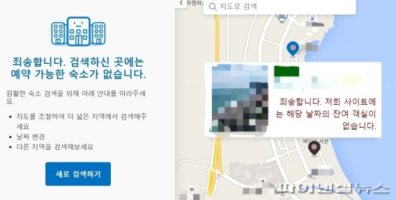 정부가 오는 24일부터 내년 1월 3일까지를 '연말연시 특별방역대책 기간'으로 정한 가운데 비수도권 해변 인근의 많은 숙소들은 이미 '매진'을 기록했다.<div id='ad_body3' class='mbad_bottom' ></div> / 사진='부킹닷컴' 홈페이지 갈무리