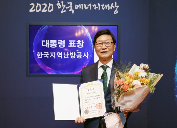 황창화 한국지역난방공사 사장이 22일 온라인으로 열린 2020 한국에너지대상 시상식에서 공사를 대표해 대통령 표창을 수상한 후 기념촬영을 하고 있다. 지역난방공사 제공