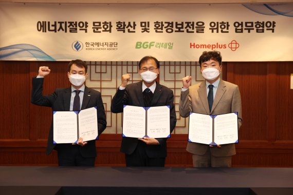 한국에너지공단은 22일 BGF리테일, 홈플러스와 적정온도 캠페인 업무협약을 체결했다. 이날 서울 그랜드인터컨티넨탈 파르나스호텔에서 열린 협약식에서 심창호 에너지공단 수요관리이사(가운데)가 양사 관계자와 기념촬영을 하고 있다. 에너지공단 제공