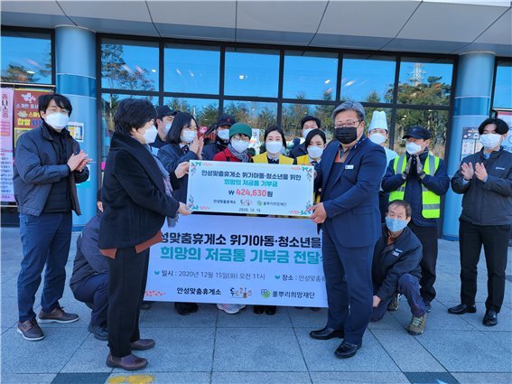 한국도로공사 엄정지사 안성맞춤휴게소 관계자가 ‘희망의 저금통’에 모임 성금을 기부하고 있다. 사진=한국도로공사 제공