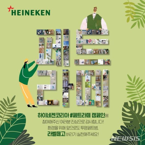 SNS에 부는 친환경 열풍…MZ세대, 언택트 필환경 동참