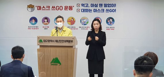 채홍호 대구시 행정부시장이 23일 오전 대구시청 브리핑룸에서 '연말연시 코로나19 방역강화 특별대책' 관련 브리핑을 갖고 "성탄절 및 연말·연시 ‘모든 모임·여행을 취소·중단하고 집에 머물러 주기 바란다"고 요청했다. 사진=김장욱 기자