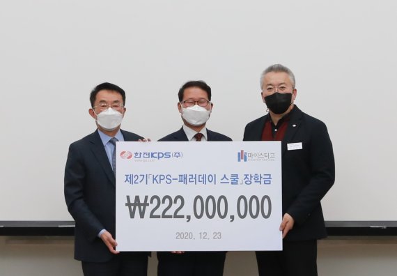 한전KPS 김범년 사장(사진 왼쪽)과 장종인 노동조합 위원장(오른쪽)이 23일 전국마이스터고 교장협의회 회장인 김용랑 교장(가운데)에게 장학금 증서를 전달하고 있다.사진=한전KPS 제공