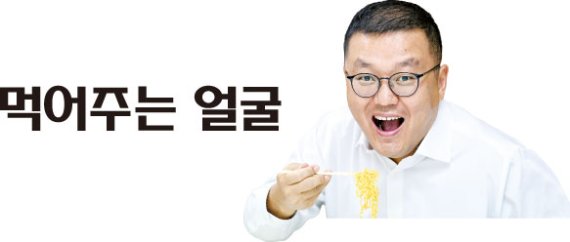 익숙함을 낯설게 즐긴다, 라면의 무한 변주 [먹어주는 얼굴]