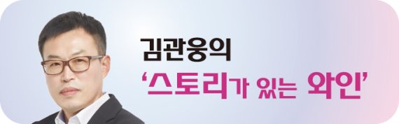 [스토리와인]보들보들한 감칠맛 속에 대항해시대 개척자 같은 강단이..