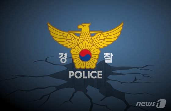 "도와주세요" 한통의 전화로 지적장애 여성 납치한 범인 검거