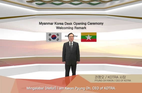KOTRA는 지난 24일 미얀마 양곤에서 '미얀마 코리아 데스크'를 개소했다고 27일 밝혔다. 미얀마 코리아 데스크는 양국 간 무역·투자 확대 지원은 물론, 진출기업의 '원스톱 서비스' 창구 역할도 한다. 사진은 권평오 KOTRA 사장이 영상으로 개회사를 하고 있는 모습. KOTRA 제공