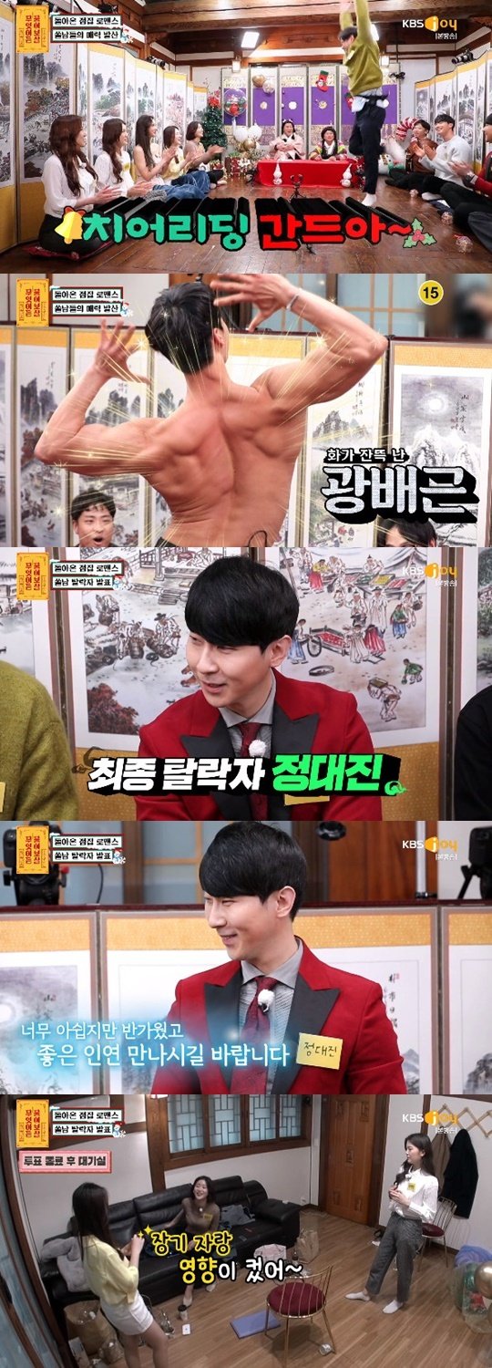 KBS Joy '무엇이든 물어보살' © 뉴스1