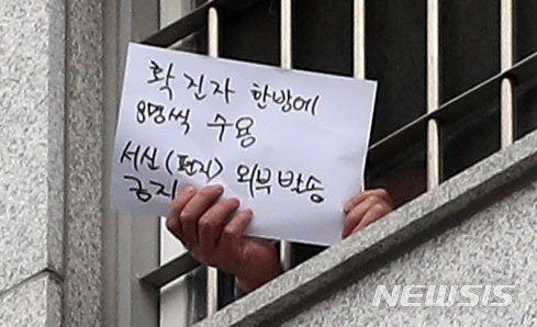 '동부구치소 집단감염' 확진자 70명 북부지법 출석