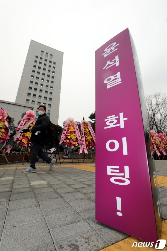 29일 서울 서초구 대검찰청 앞에 윤석열 검찰총장을 지지하는 대형 팻말이 놓여있다.