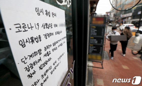 서울 관악구 신림동 일대의 한 상점에 임시휴업 안내문이 붙어 있다. /사진=뉴스1