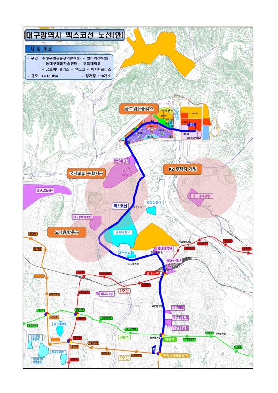 예비타당성조사를 통과한 대구도시철도 엑스코선 노선도(안). 사진=대구시 제공