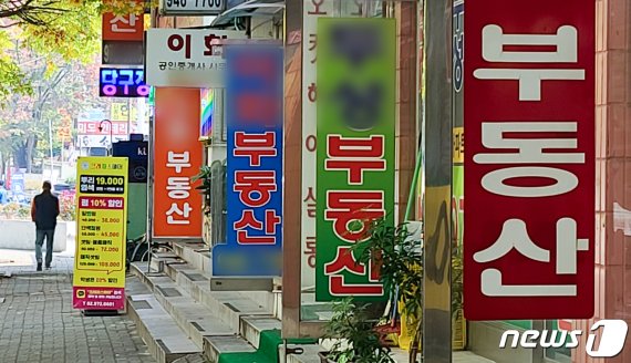 서울 노원구의 부동산 공인중개업소의 모습. 2020.10.27/뉴스1 © News1 허경 기자