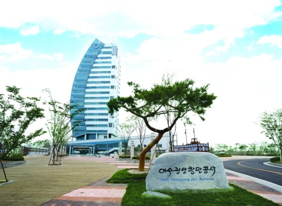여수광양항만공사, 내년 예산 2531억원 확정