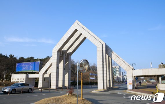 충남대학교 교문 © 뉴스1