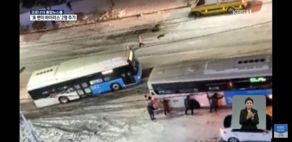 버스가 빙판길서 미끄러지자 시민들 '우르르'.. 사고 막았다