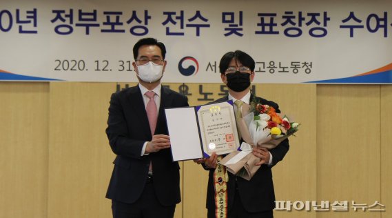 조웅희 펍지주식회사 최고운영책임자(COO, 오른쪽)가 31일 열린 전수식에서 고용노동부 주관 ‘2020 일자리창출 유공 정부포상’ 대통령 표창을 받은 뒤 기념촬영을 하고 있다. 크래프톤 제공