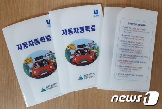 “자동차등록증 없이도 자동차검사 받을 수 있다”