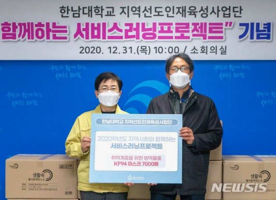 박정현(왼쪽) 대전 대덕구청장과 은성배 한남대 지역선도인재육성사업단장