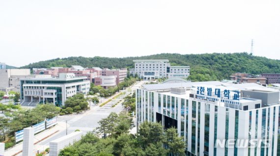 한밭대, 내년 등록금 0.47% 인하…대학원 동결