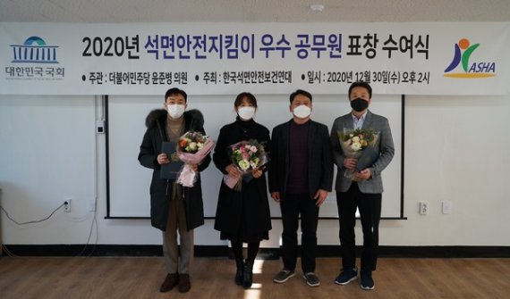 석면연대, 석면안전지킴이 우수 공무원 표창 수여식