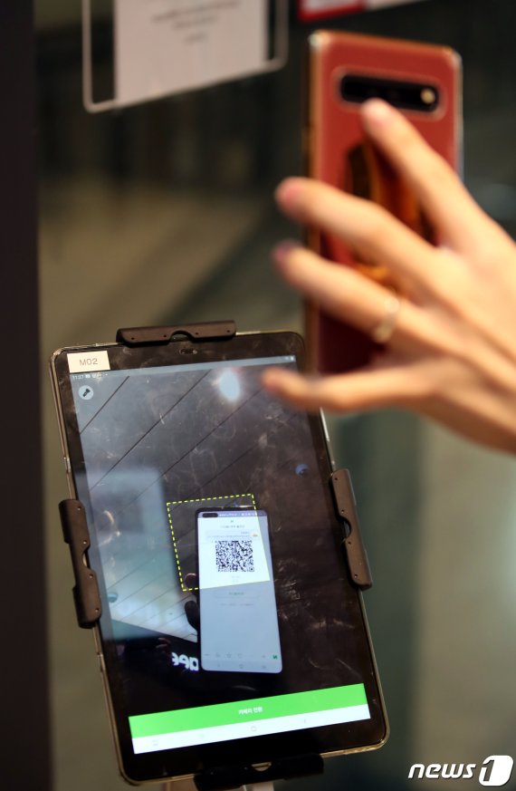 울산시, 방역패스 전자출입명부와 수기명부 혼용 허용