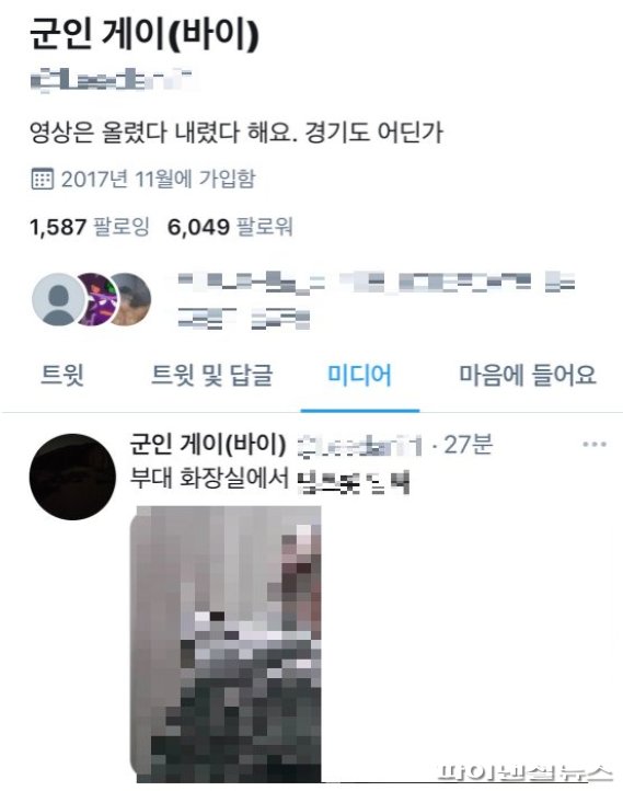[단독] 현역 군인 트위터에 또 음란영상 [김기자의 토요일]