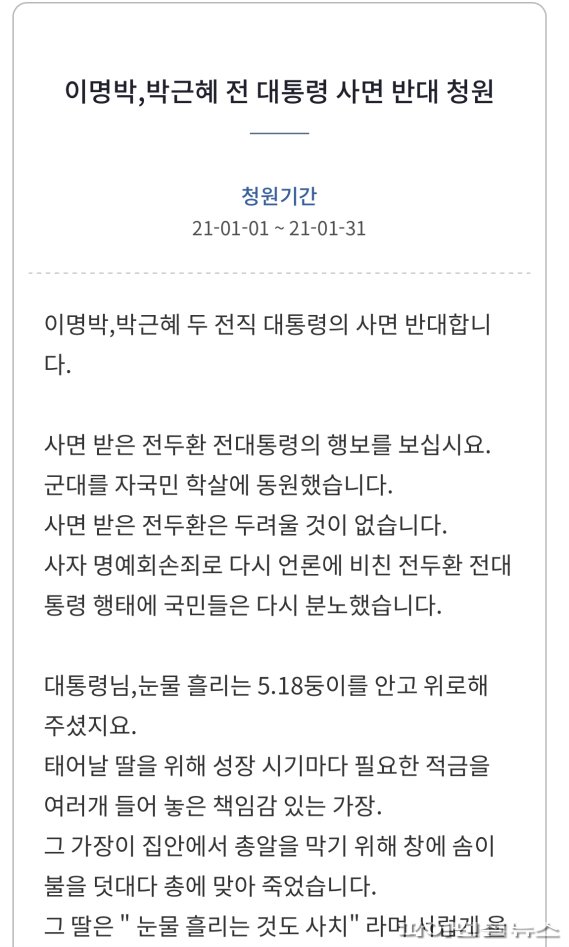 청와대 홈페이지 캡처