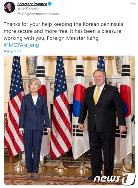 폼페이오 장관이 2일(현지시간) 트위터로 강경화 외교부 장관에게 감사 인사를 전했다. © 뉴스1